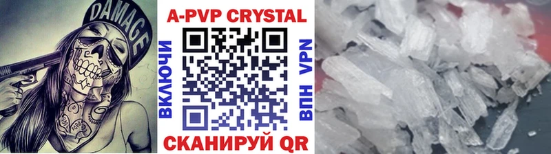 Купить  Черкесск  A PVP VHQ 