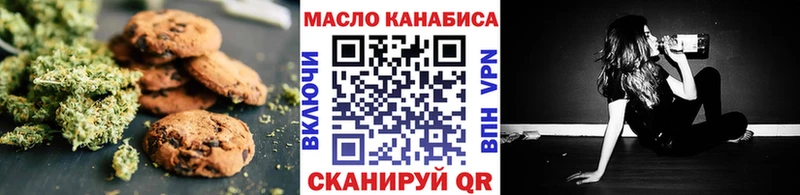 Печенье с ТГК марихуана  Купить  Черкесск 