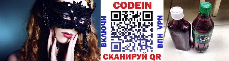 Кодеин Purple Drank  Купить  Черкесск