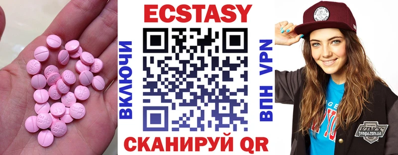 ЭКСТАЗИ ешки  Купить  Черкесск 