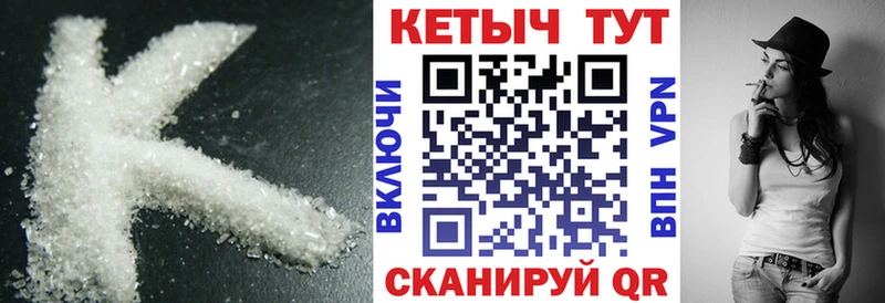 Кетамин VHQ  Купить  Черкесск 