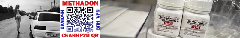 Купить где  Черкесск  Метадон methadone 