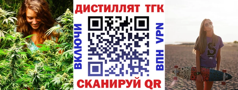 Купить  Черкесск  ТГК вейп